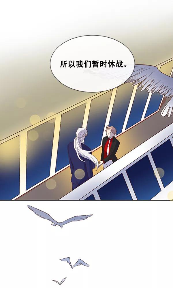 《恶魔的银杏》第45话 第50页