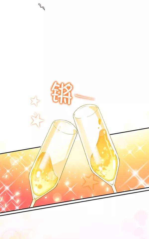 《恶魔的银杏》第45话 第51页