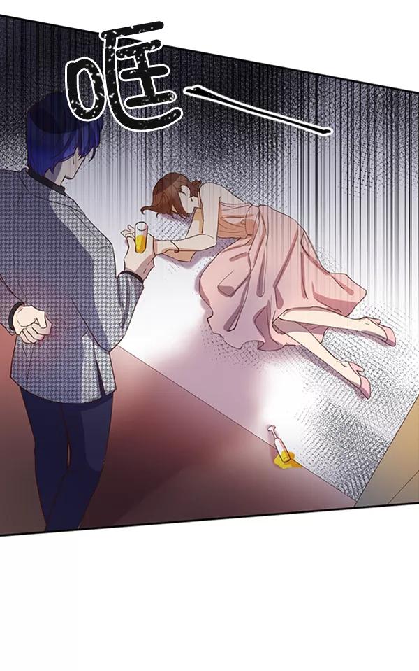 《恶魔的银杏》第45话 第59页