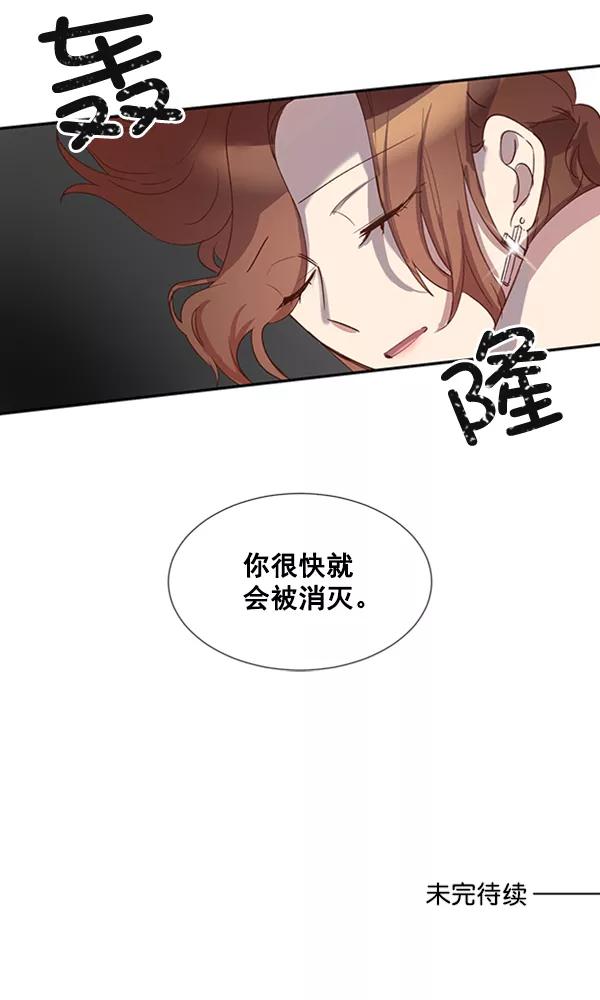 《恶魔的银杏》第45话 第60页