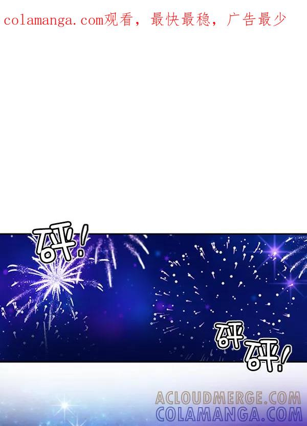 《恶魔的银杏》第45话 第1页
