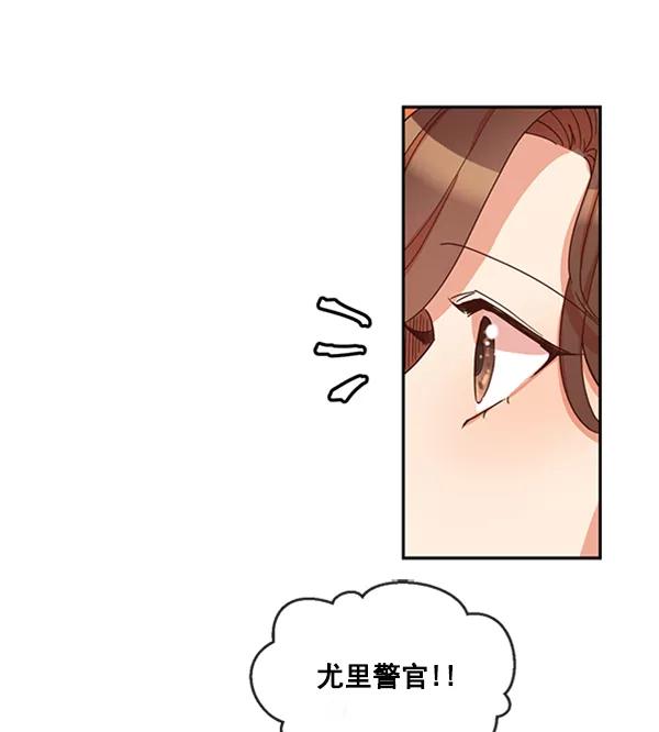 《恶魔的银杏》第45话 第9页