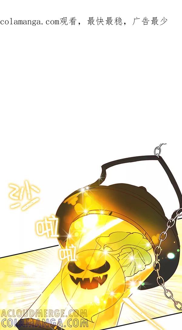 《恶魔的银杏》第46话 第1页
