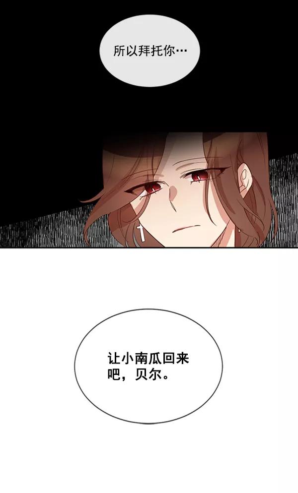 《恶魔的银杏》第46话 第62页