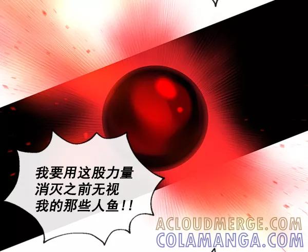 《恶魔的银杏》第46话 第31页