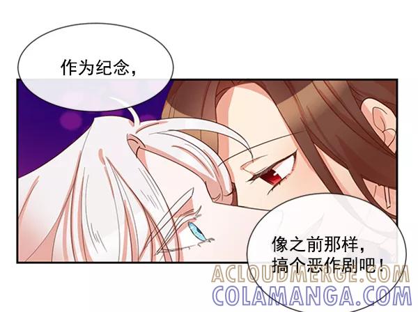 《恶魔的银杏》第46话 第46页