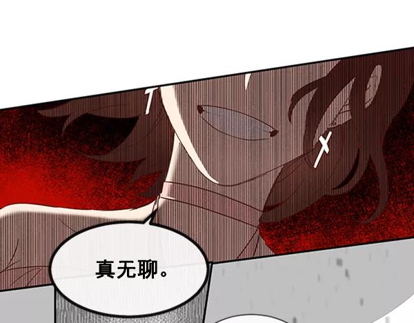 《恶魔的银杏》第46话 第33页