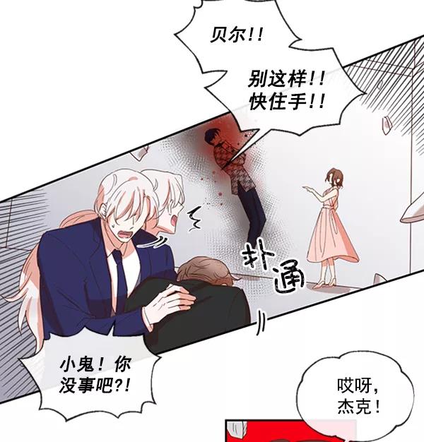 《恶魔的银杏》第46话 第42页