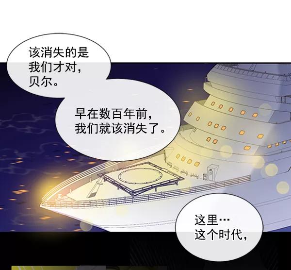 《恶魔的银杏》第46话 第59页