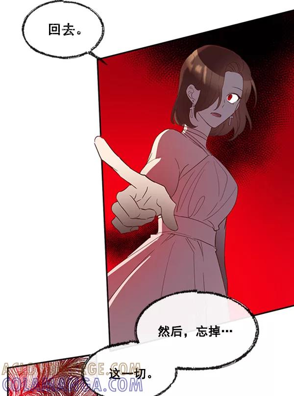 《恶魔的银杏》第46话 第55页