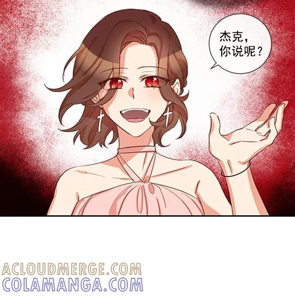 《恶魔的银杏》第46话 第22页