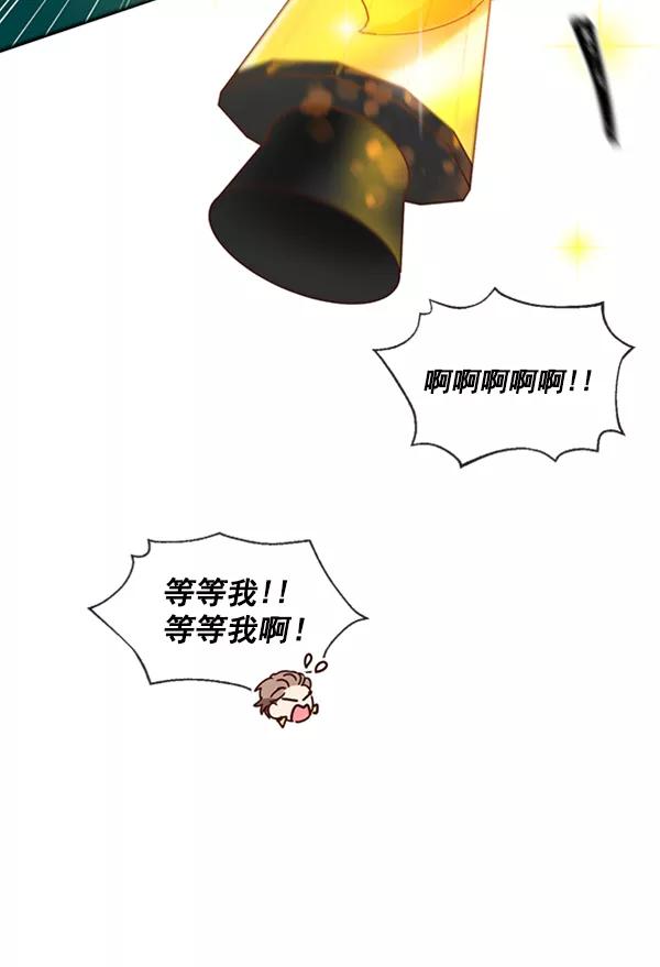 《恶魔的银杏》第46话 第5页