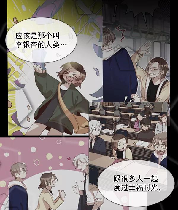 《恶魔的银杏》第46话 第60页