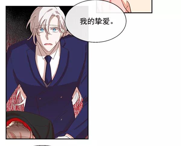《恶魔的银杏》第46话 第44页