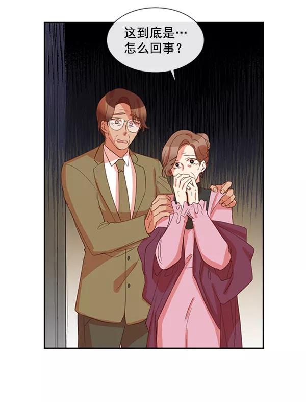 《恶魔的银杏》第46话 第51页