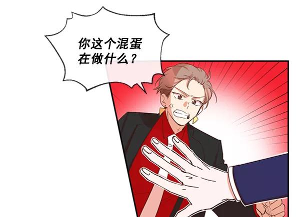 《恶魔的银杏》第46话 第14页
