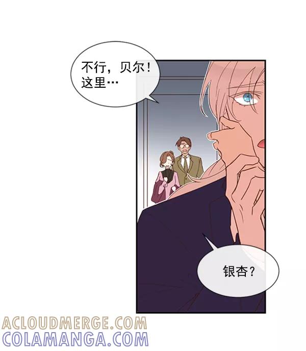 《恶魔的银杏》第46话 第49页
