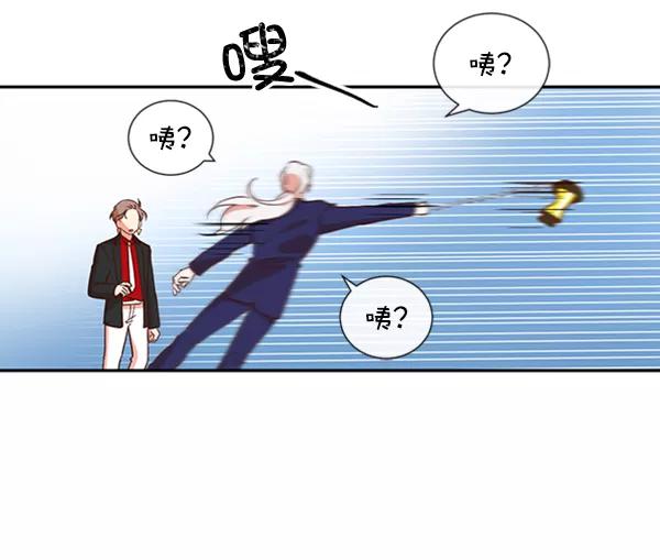 《恶魔的银杏》第46话 第3页