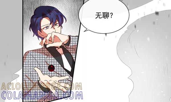《恶魔的银杏》第46话 第34页
