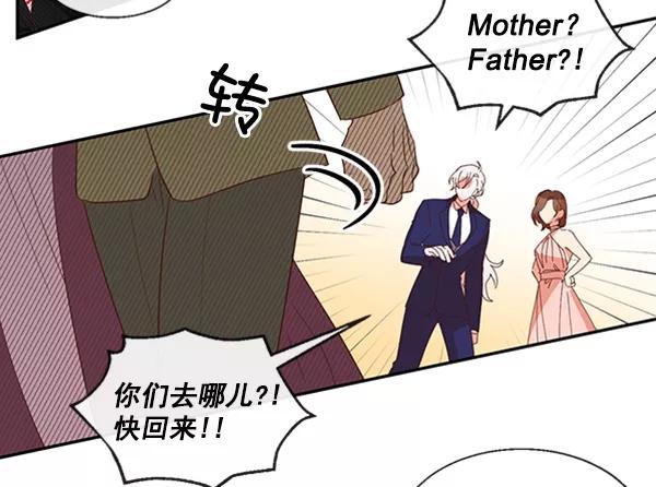 《恶魔的银杏》第46话 第57页