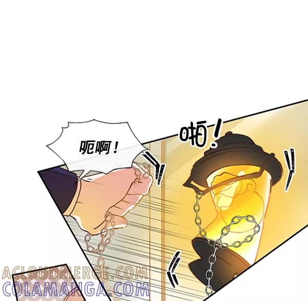 《恶魔的银杏》第46话 第7页