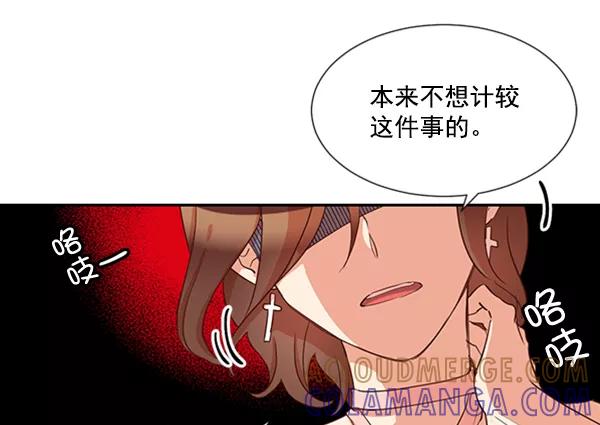 《恶魔的银杏》第46话 第19页