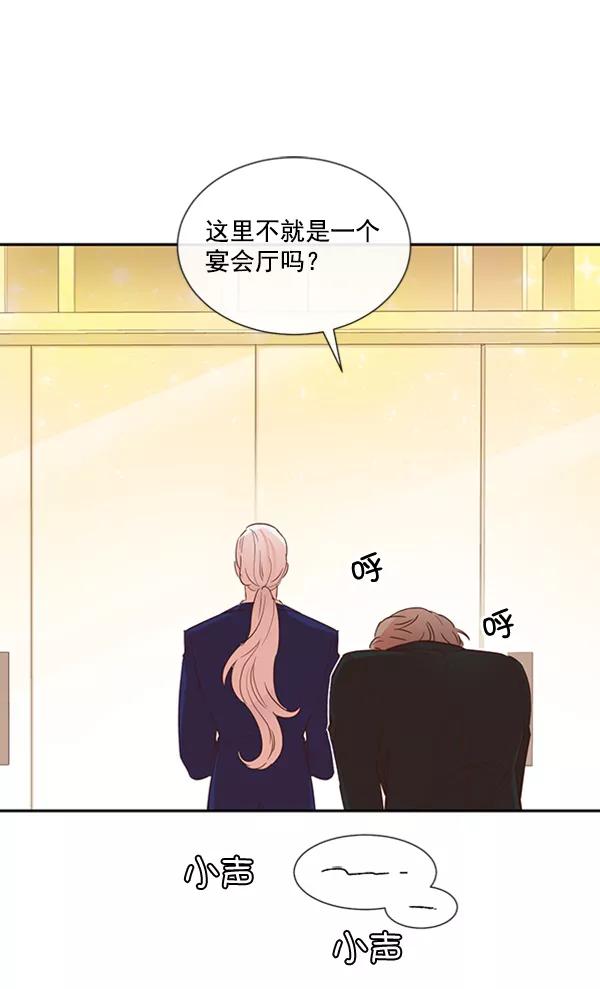 《恶魔的银杏》第46话 第9页