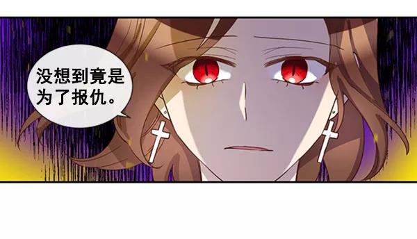 《恶魔的银杏》第46话 第38页