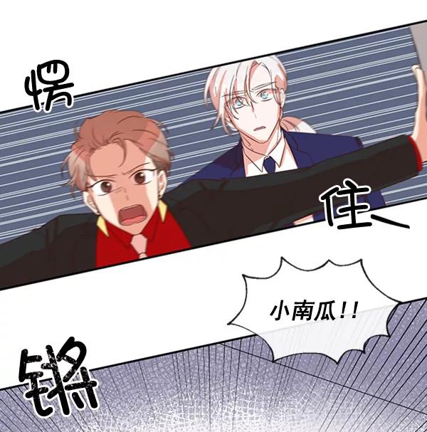 《恶魔的银杏》第46话 第12页