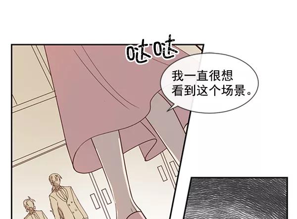 《恶魔的银杏》第46话 第24页