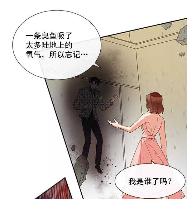 《恶魔的银杏》第46话 第39页