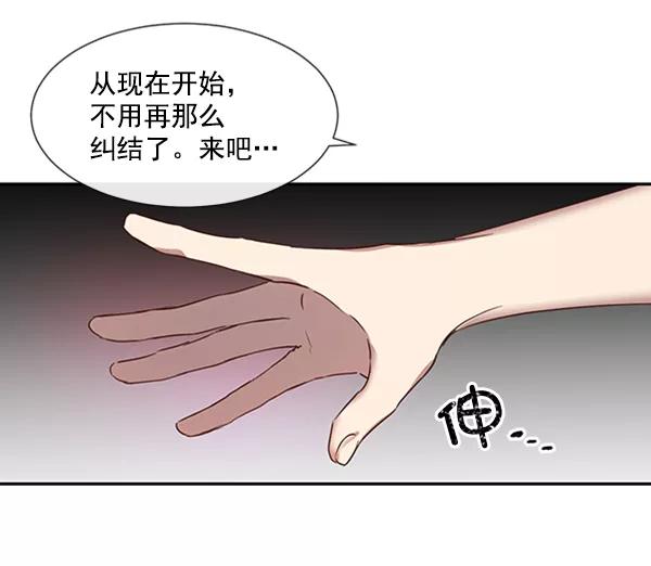 《恶魔的银杏》第46话 第26页
