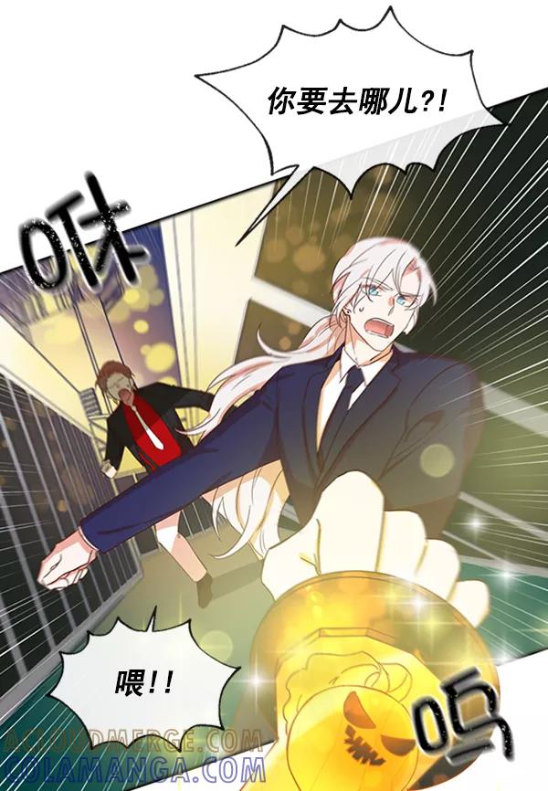 《恶魔的银杏》第46话 第4页