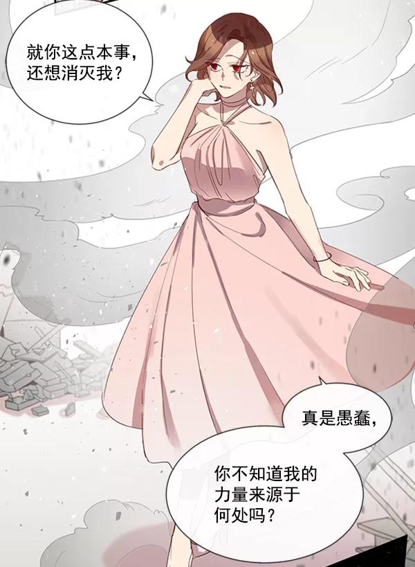 《恶魔的银杏》第46话 第35页