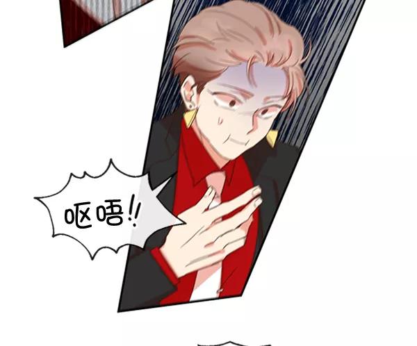 《恶魔的银杏》第46话 第41页