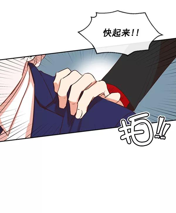 《恶魔的银杏》第47话 第45页