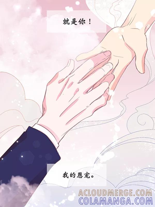 《恶魔的银杏》第47话 第22页