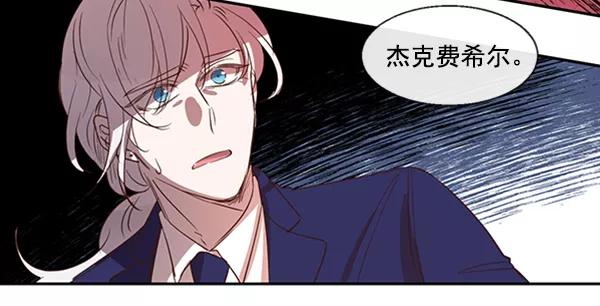 《恶魔的银杏》第47话 第39页