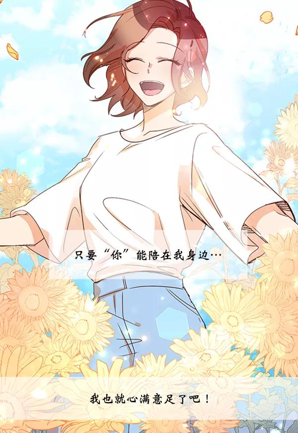 《恶魔的银杏》第47话 第20页