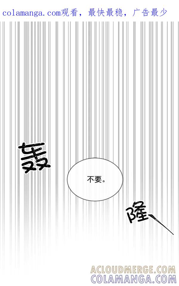 《恶魔的银杏》第47话 第1页