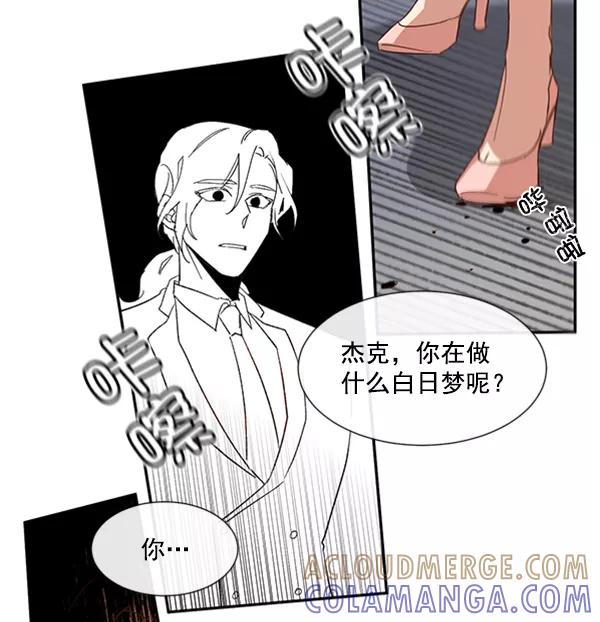 《恶魔的银杏》第47话 第25页