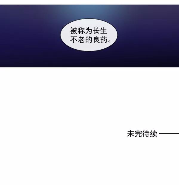 《恶魔的银杏》第47话 第56页