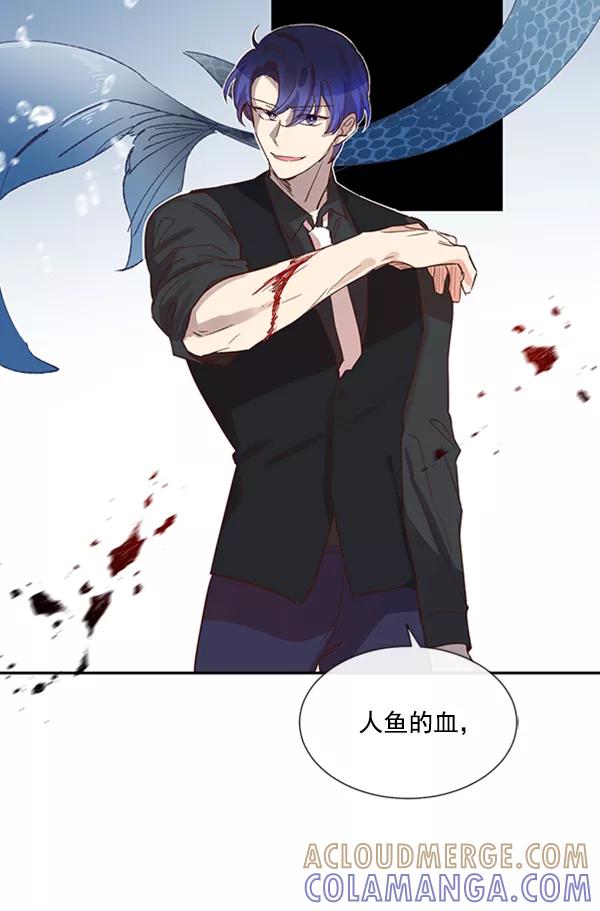 《恶魔的银杏》第47话 第55页