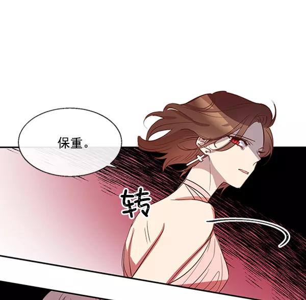 《恶魔的银杏》第47话 第38页