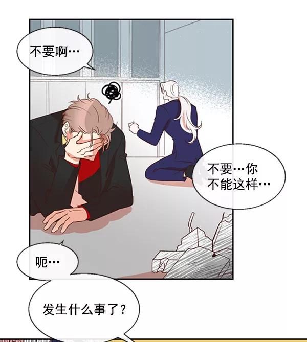 《恶魔的银杏》第47话 第41页