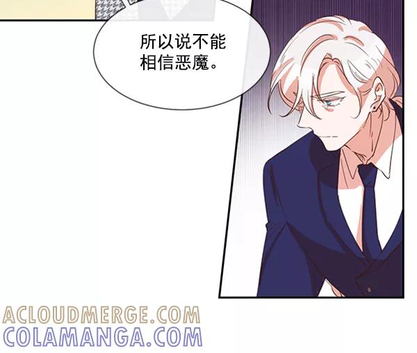 《恶魔的银杏》第47话 第49页