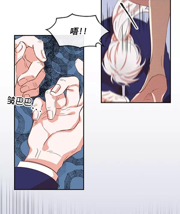 《恶魔的银杏》第47话 第36页