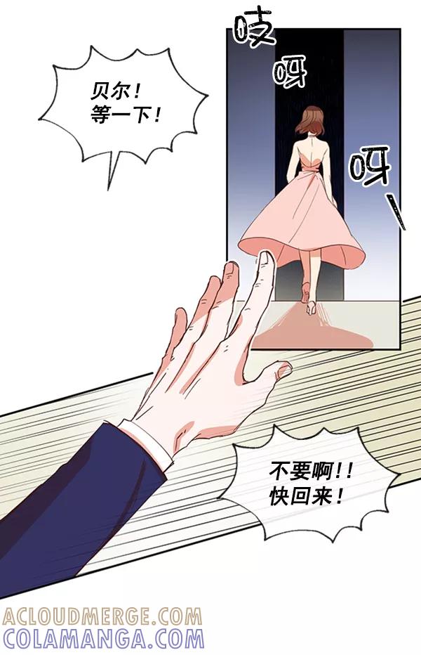 《恶魔的银杏》第47话 第40页