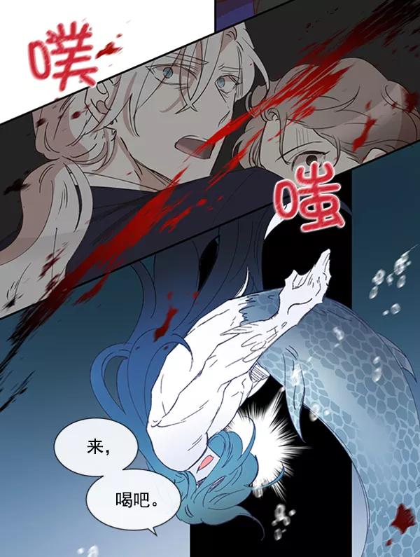 《恶魔的银杏》第47话 第54页