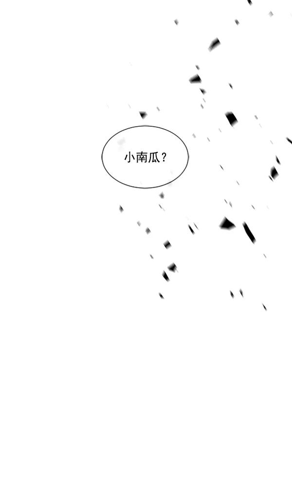 《恶魔的银杏》第47话 第15页